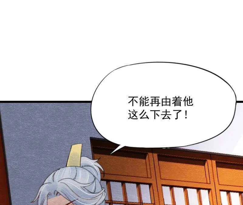 第二季第54话 童年奇遇 第22页