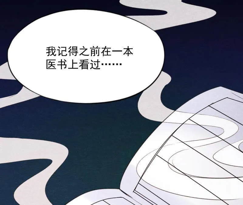 第二季第54话 童年奇遇 第25页