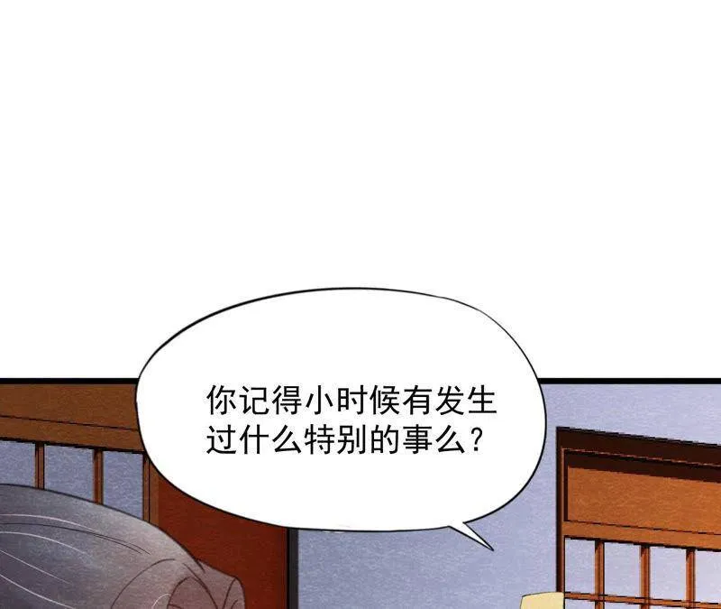 第二季第54话 童年奇遇 第28页