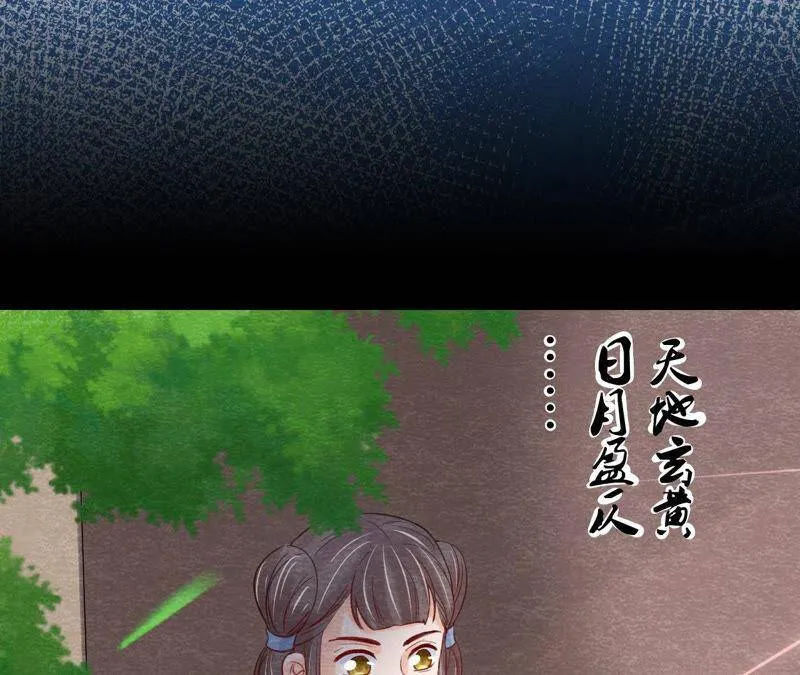 第二季第54话 童年奇遇 第34页
