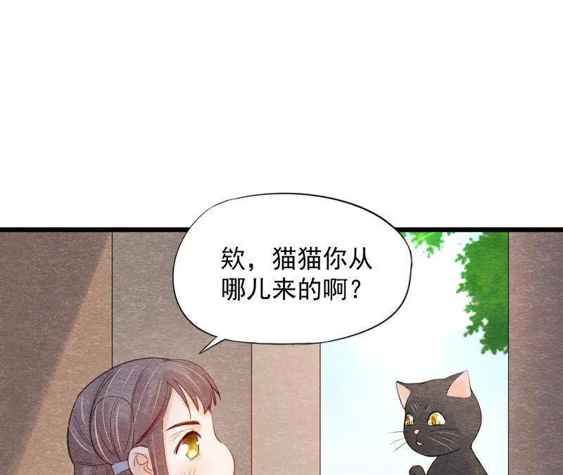 第二季第54话 童年奇遇 第39页