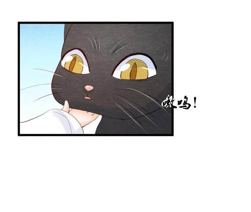 第二季第54话 童年奇遇 第43页