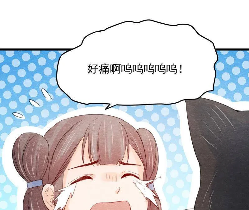第二季第54话 童年奇遇 第44页