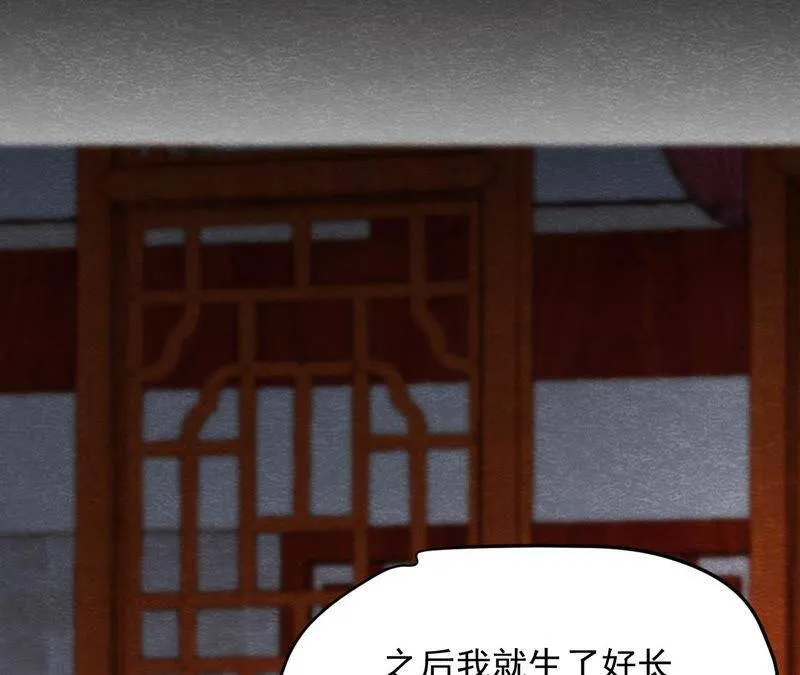 第二季第54话 童年奇遇 第46页