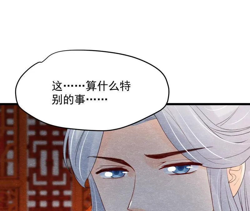 第二季第54话 童年奇遇 第49页