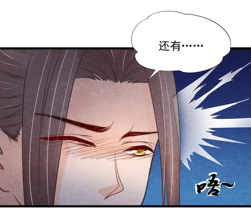 第二季第54话 童年奇遇 第54页
