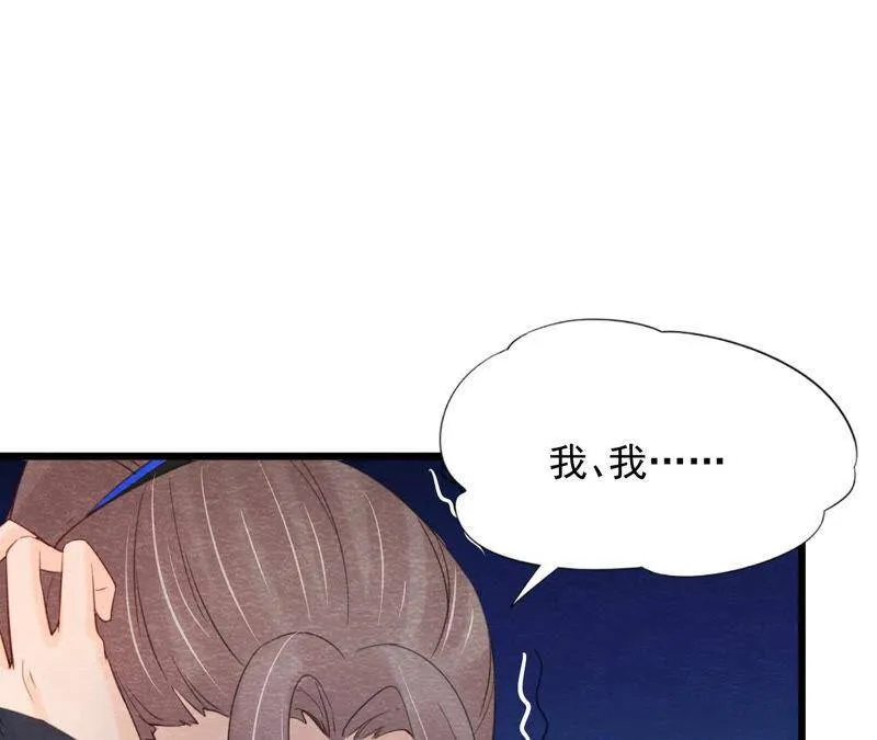 第二季第54话 童年奇遇 第55页