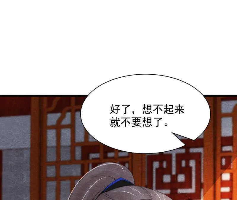 第二季第54话 童年奇遇 第57页