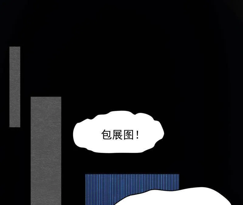 第二季第54话 童年奇遇 第60页