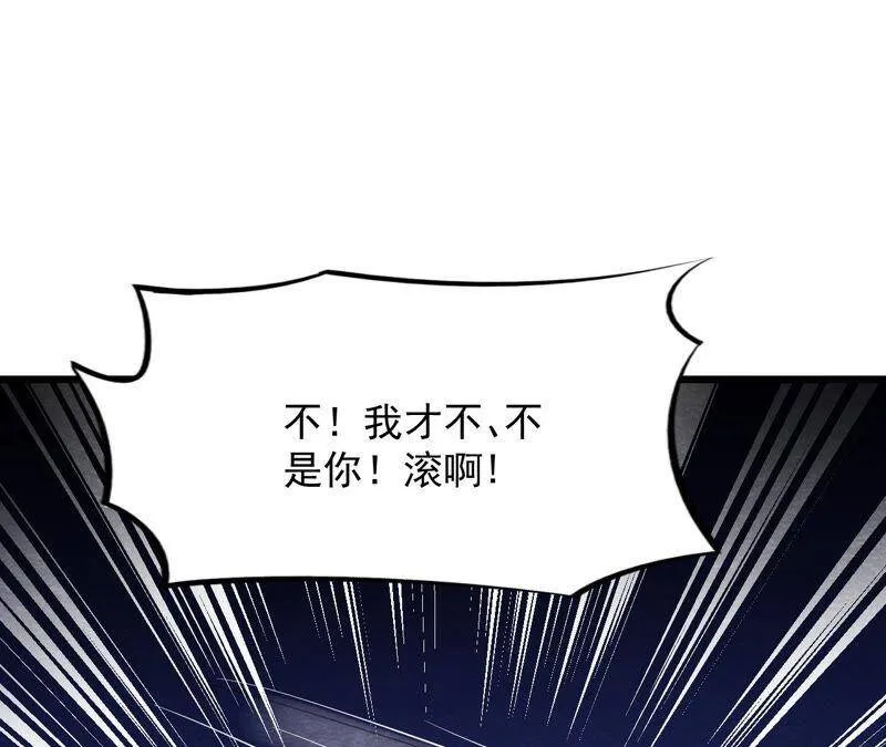 第二季第54话 童年奇遇 第67页