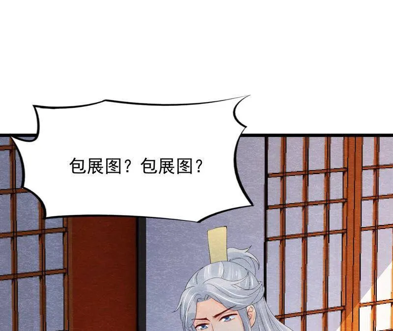 第二季第54话 童年奇遇 第70页