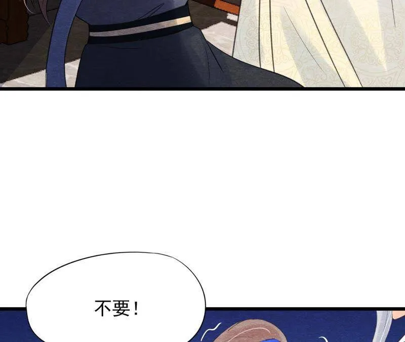 第二季第54话 童年奇遇 第72页