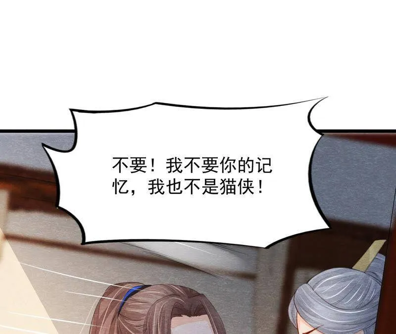 第二季第54话 童年奇遇 第75页