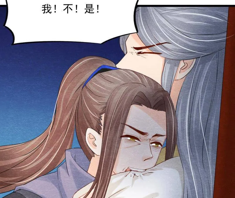 第二季第54话 童年奇遇 第78页