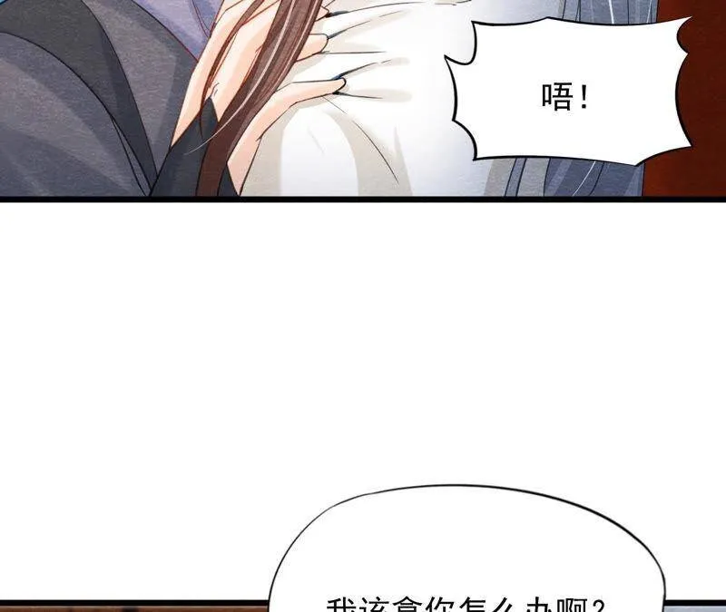 第二季第54话 童年奇遇 第79页