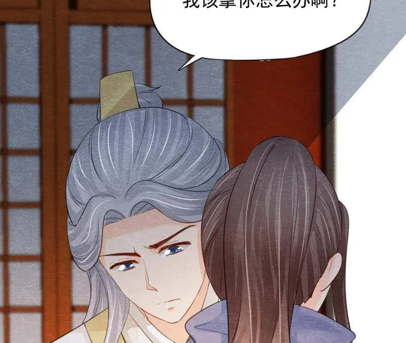 第二季第54话 童年奇遇 第80页