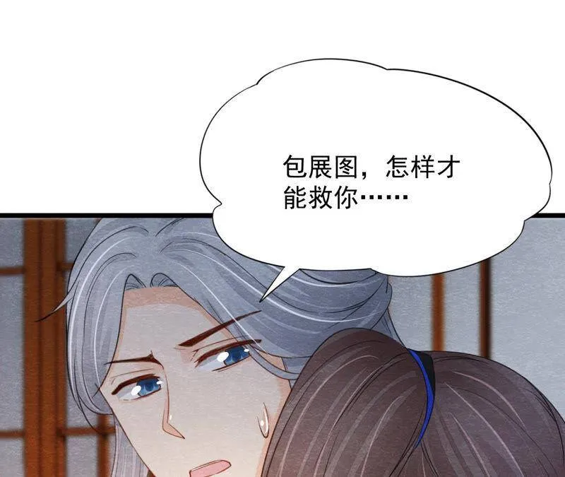 第二季第54话 童年奇遇 第82页