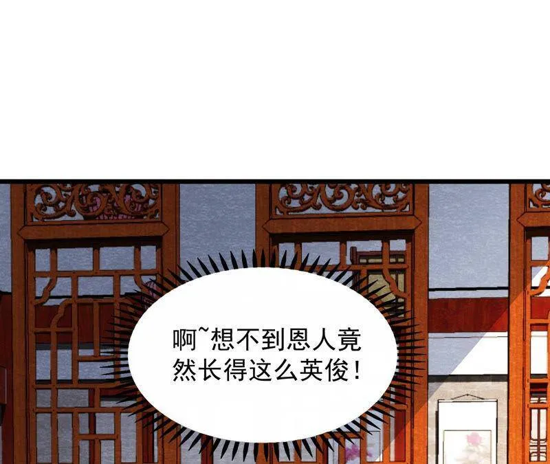 第二季第53话 一死了之！ 第3页