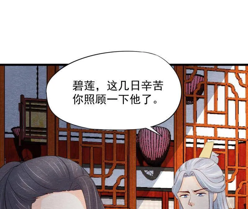 第二季第53话 一死了之！ 第6页
