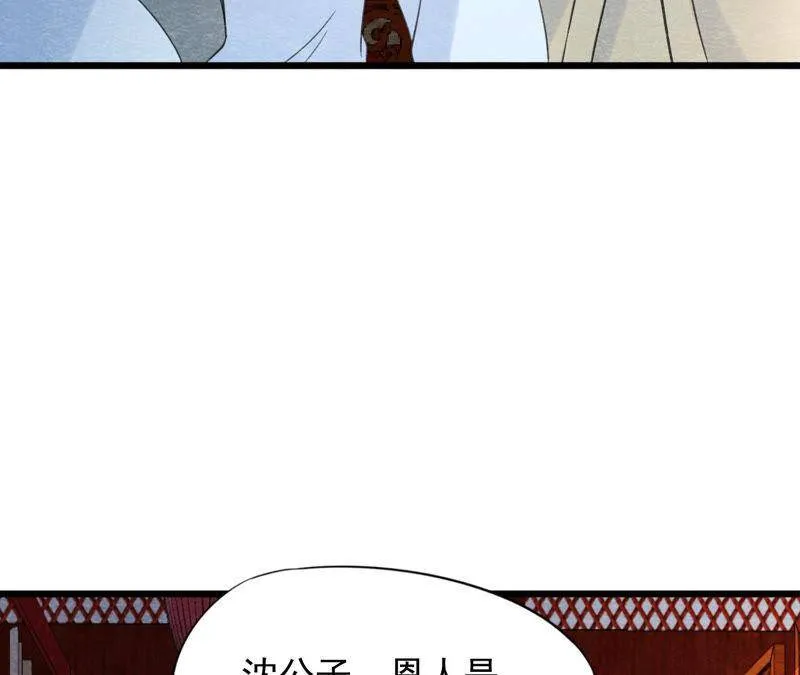 第二季第53话 一死了之！ 第8页