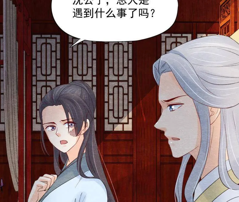 第二季第53话 一死了之！ 第9页