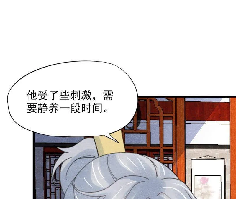 第二季第53话 一死了之！ 第12页