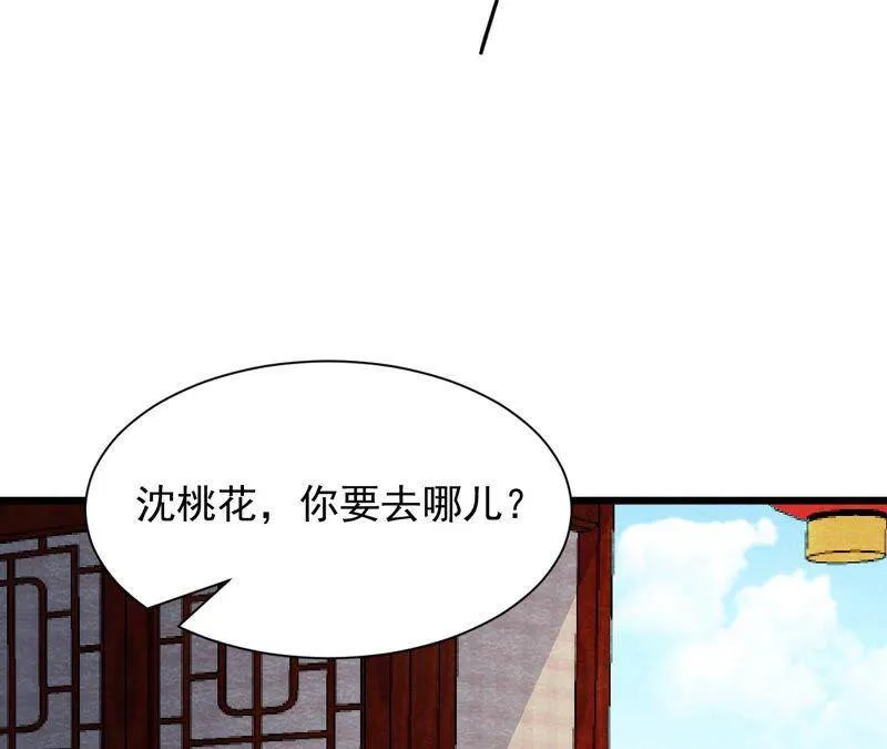 第二季第53话 一死了之！ 第15页