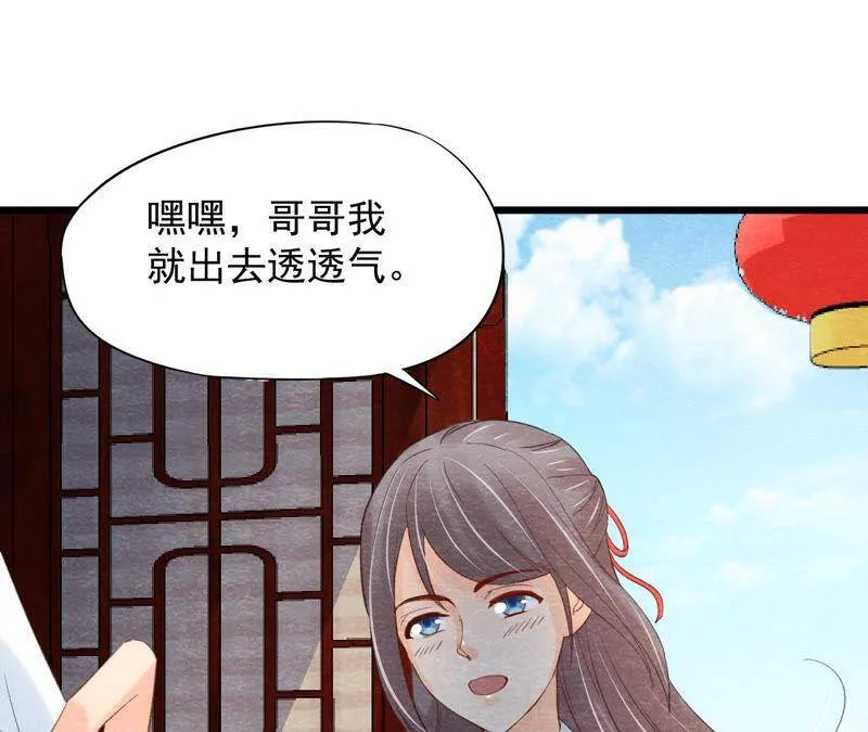 第二季第53话 一死了之！ 第18页