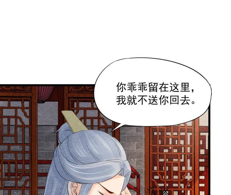 第二季第53话 一死了之！ 第21页