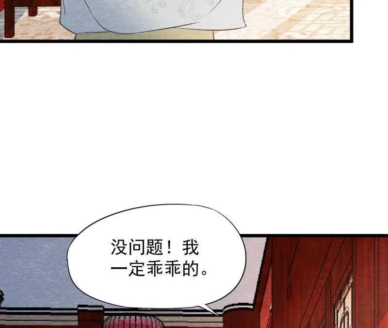 第二季第53话 一死了之！ 第23页