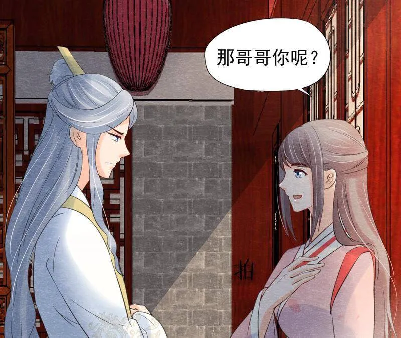 第二季第53话 一死了之！ 第24页