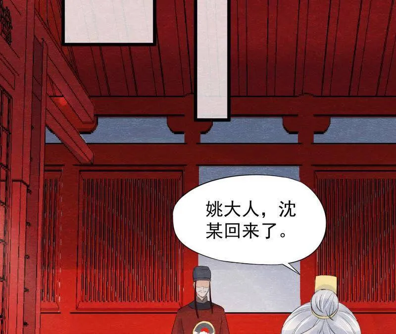 第二季第53话 一死了之！ 第28页