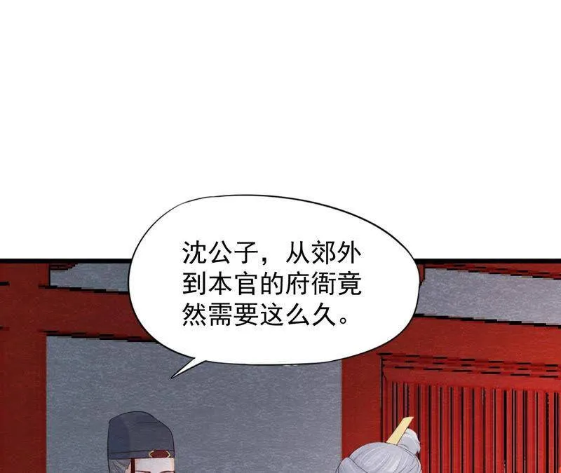 第二季第53话 一死了之！ 第31页