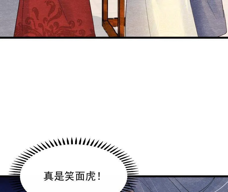 第二季第53话 一死了之！ 第33页