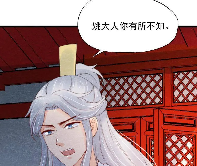 第二季第53话 一死了之！ 第35页