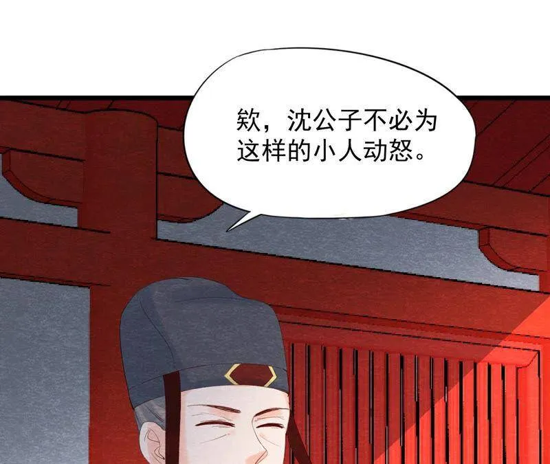 第二季第53话 一死了之！ 第38页