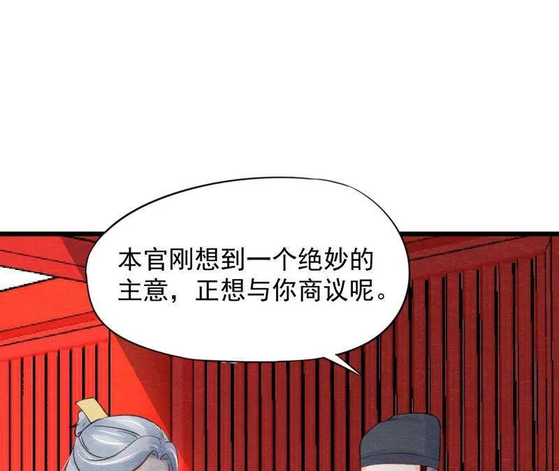 第二季第53话 一死了之！ 第41页