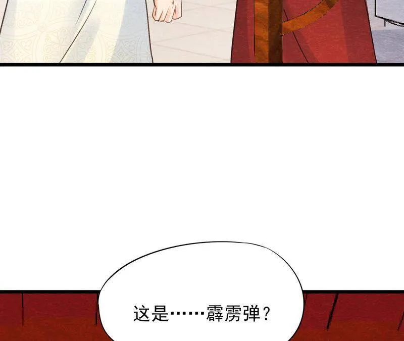 第二季第53话 一死了之！ 第43页