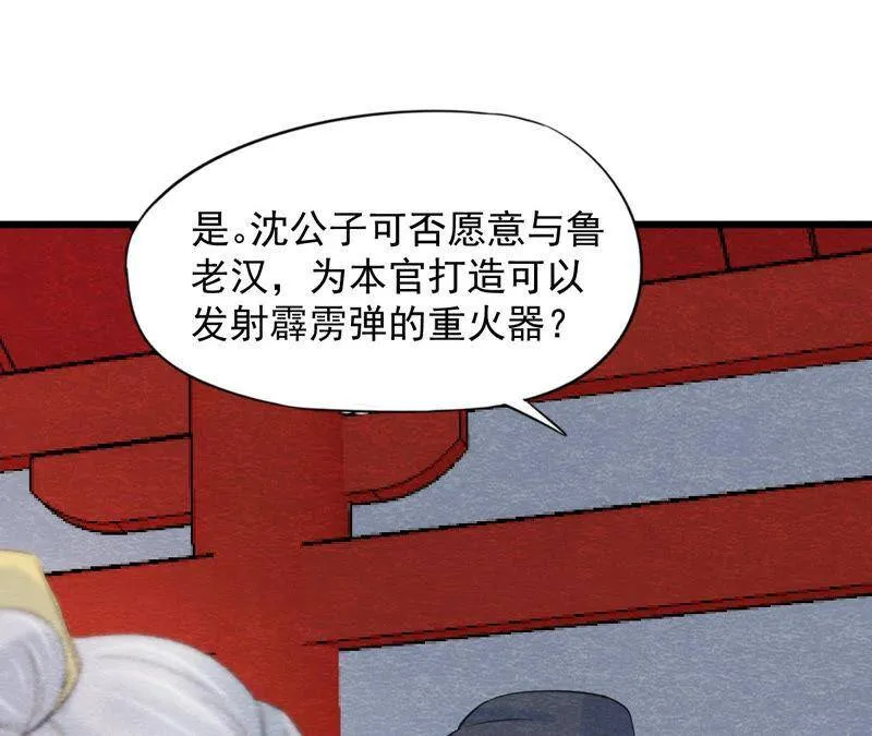 第二季第53话 一死了之！ 第46页