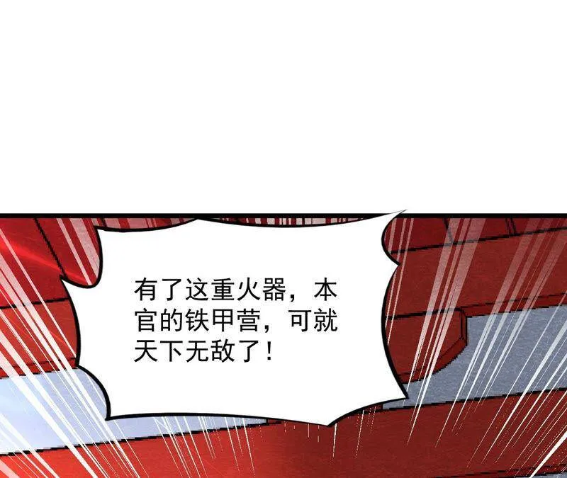 第二季第53话 一死了之！ 第50页