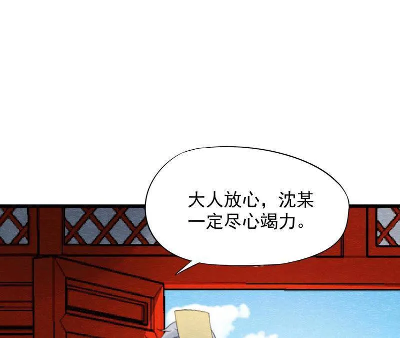 第二季第53话 一死了之！ 第55页