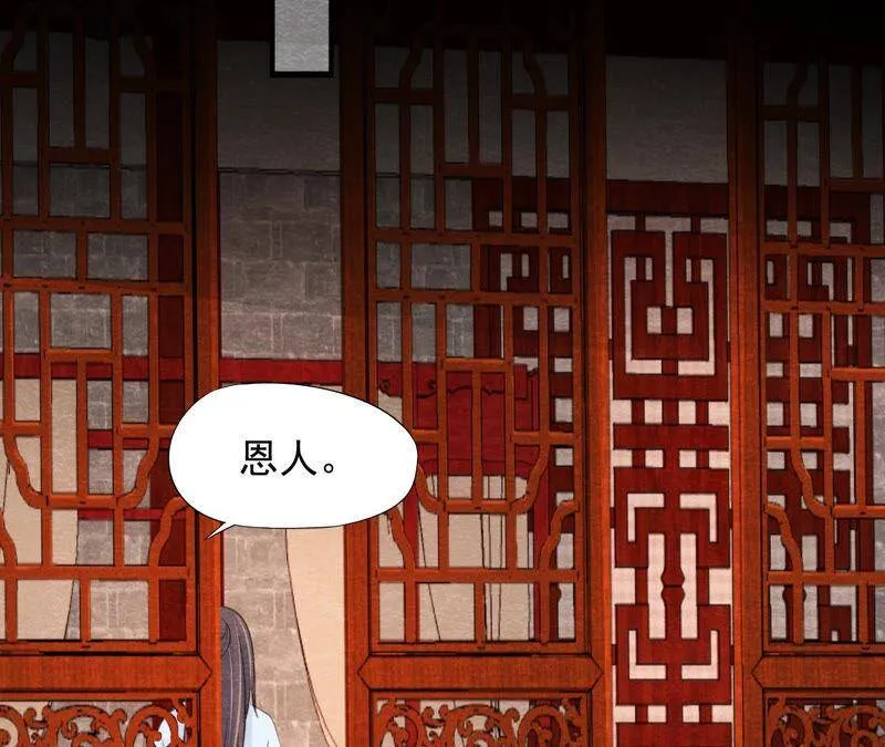 第二季第53话 一死了之！ 第60页
