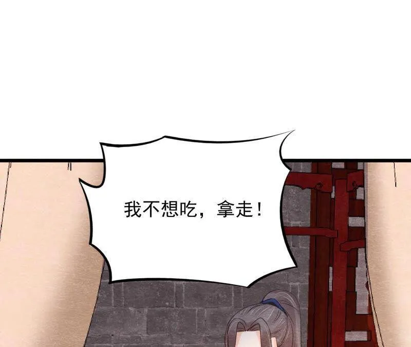 第二季第53话 一死了之！ 第68页