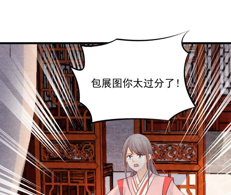 第二季第53话 一死了之！ 第72页