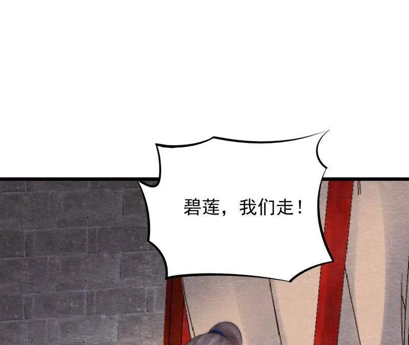 第二季第53话 一死了之！ 第76页