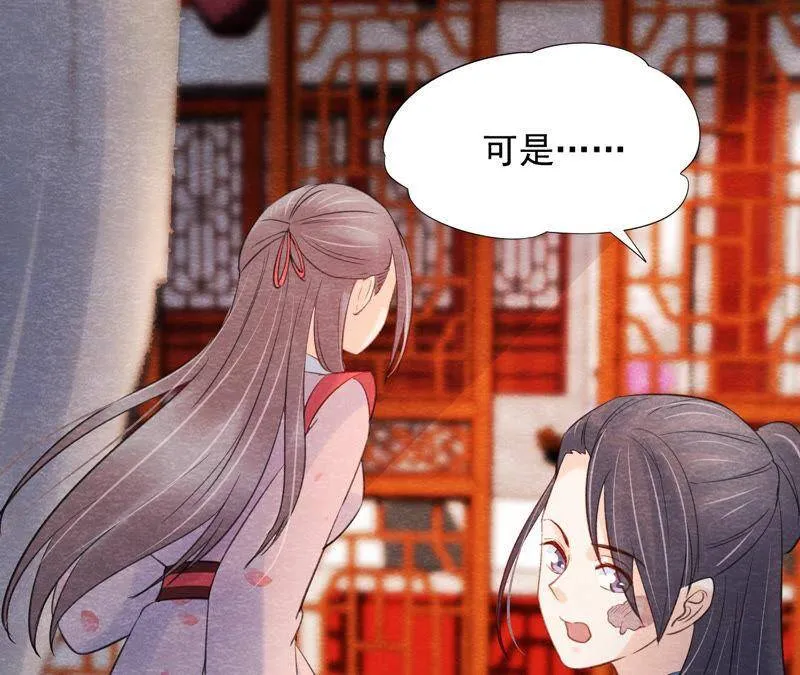 第二季第53话 一死了之！ 第79页