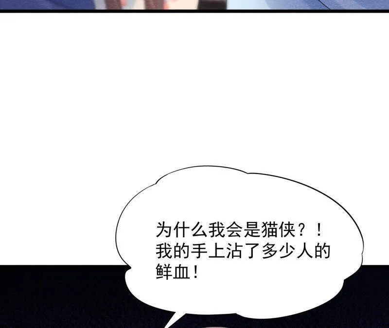 第二季第53话 一死了之！ 第81页