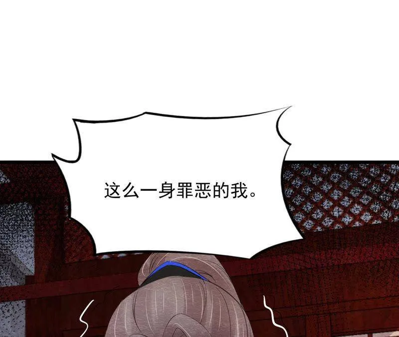 第二季第53话 一死了之！ 第85页