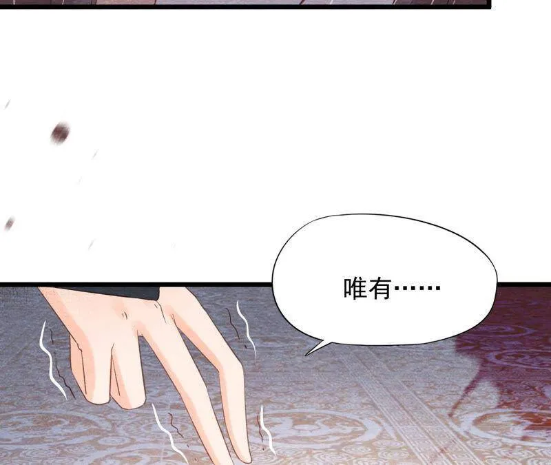 第二季第53话 一死了之！ 第88页