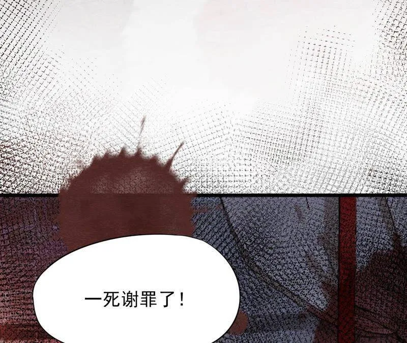 第二季第53话 一死了之！ 第91页